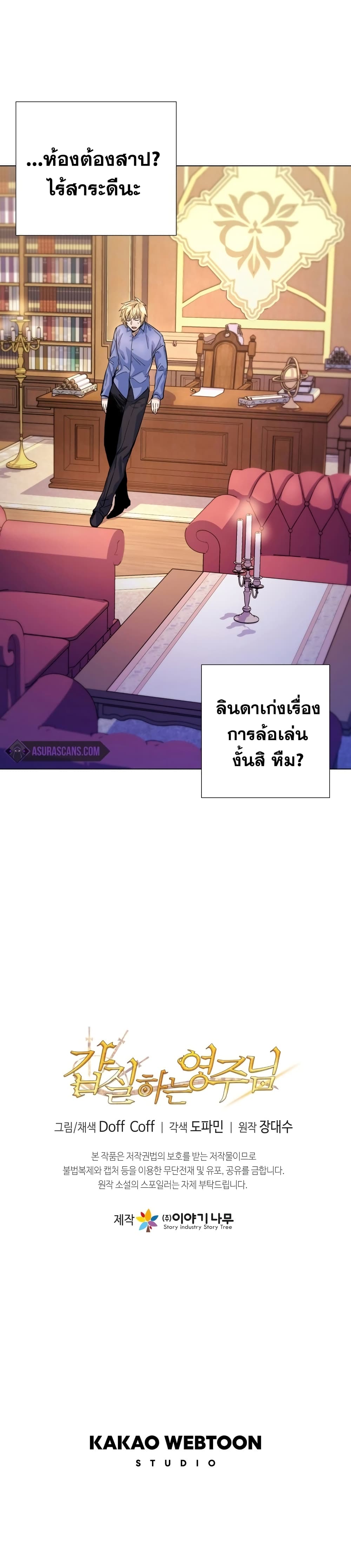 Overbearing Tyrant 6-6
