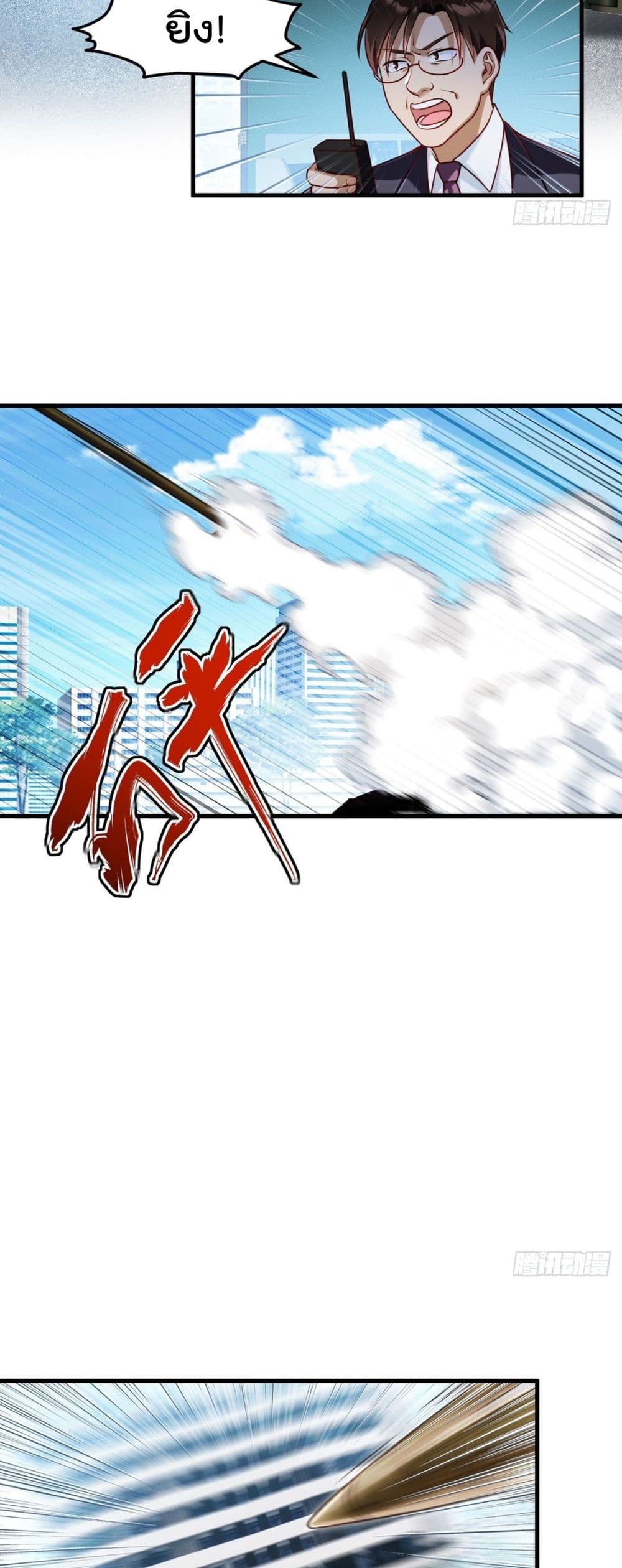 Rebirth God Immortal in The City จุติราชันเซียนสวรรค์แห่งนคร 48-48