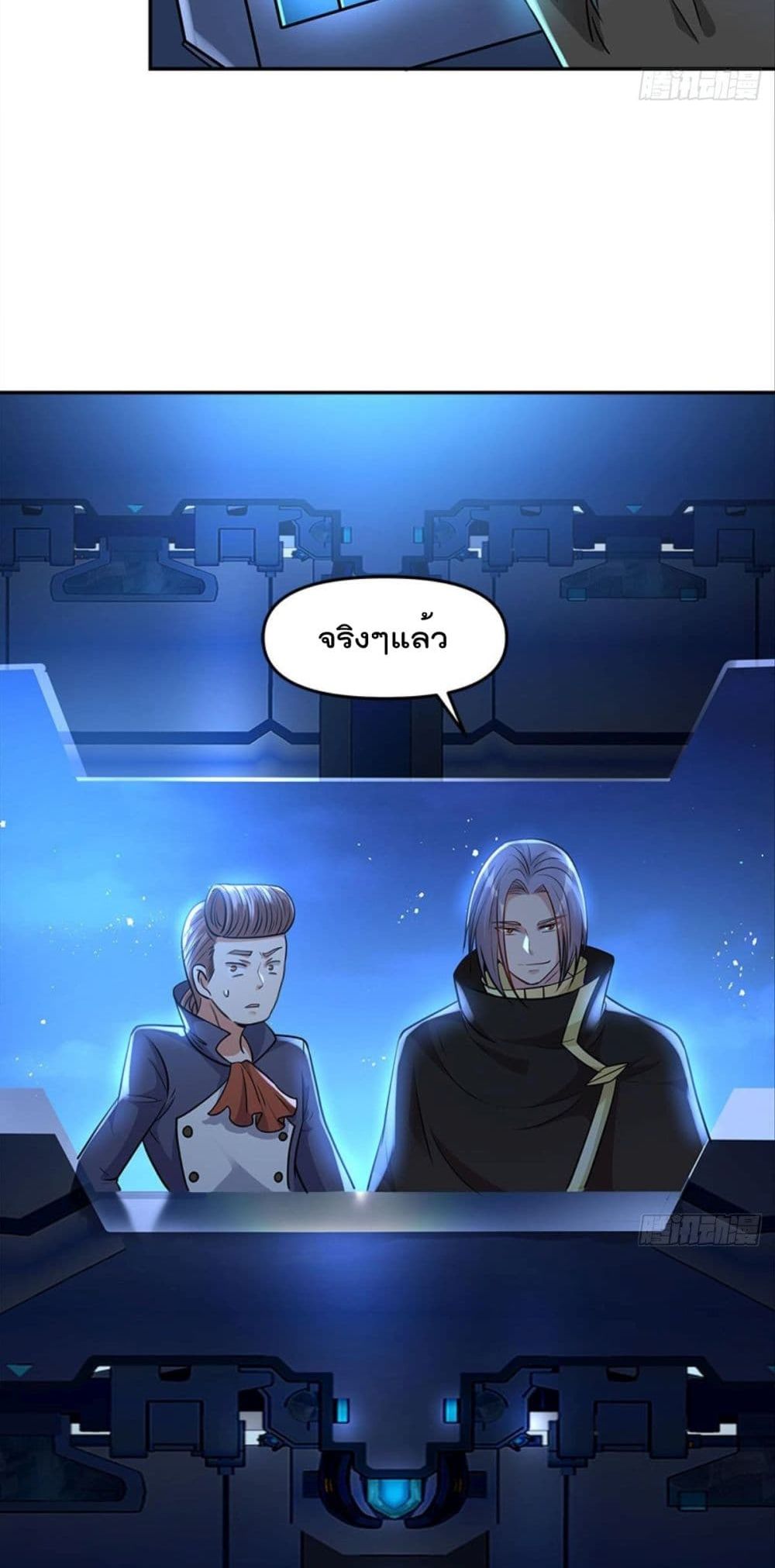 Billion World Invasion ล้านโลกา สยบเพียงข้า 21-21