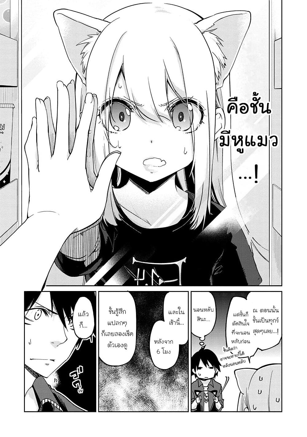 Oroka na Tenshi wa Akuma to Odoru 35-35