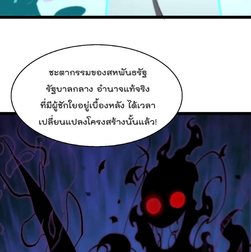World's Apocalypse Online หมื่นสวรรค์สิ้นโลกา 40-40