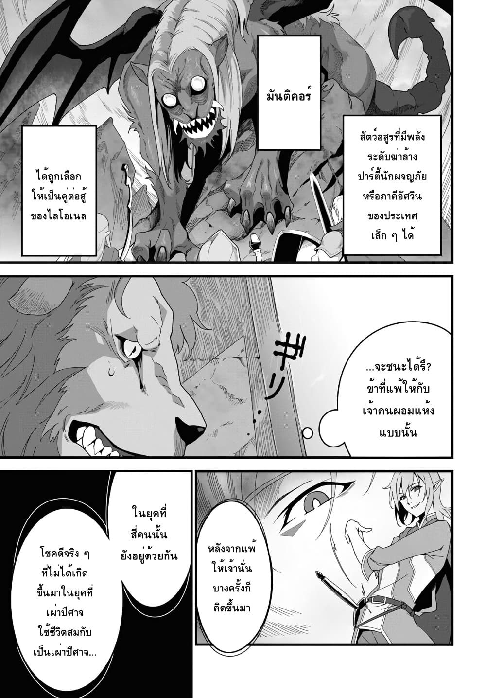 Isekai Shokudou ~Youshoku no Nekoya~ 12-คัทสึด้ง