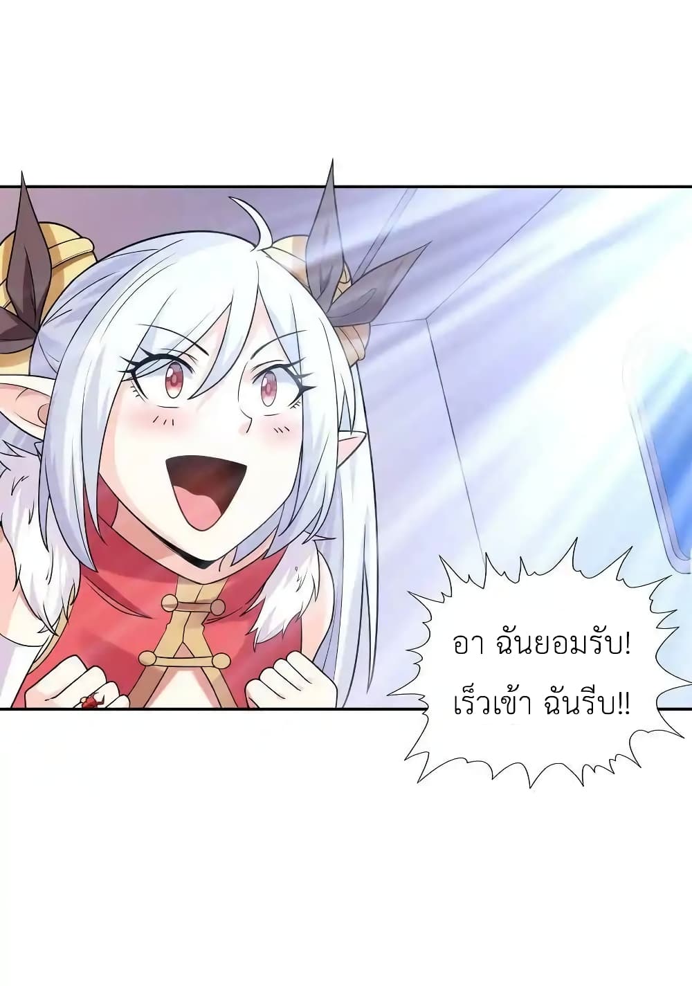 My Harem Is Entirely Female Demon Villains 14-14