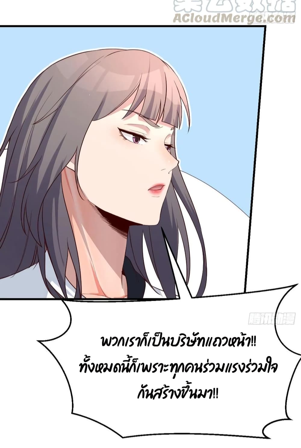 My Twin Girlfriends Loves Me So Much อยู่ดีๆผมก็มีแฟนเป็นแฝดสาวซะงั้น 130-130