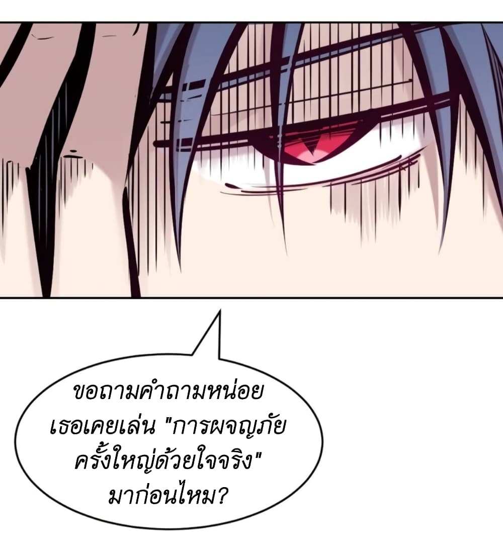 Demon X Angel, Can’t Get Along! 62-62