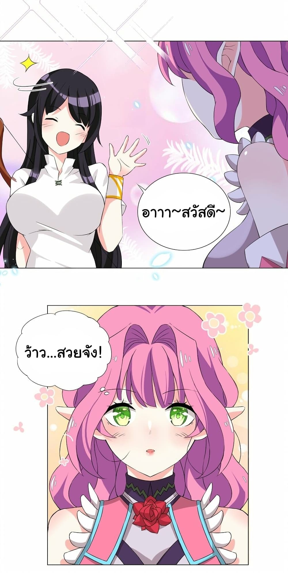 I Was Reincarnated Into a Super God, but Also Become a Lucky 666 Princess of Destiny 6-6