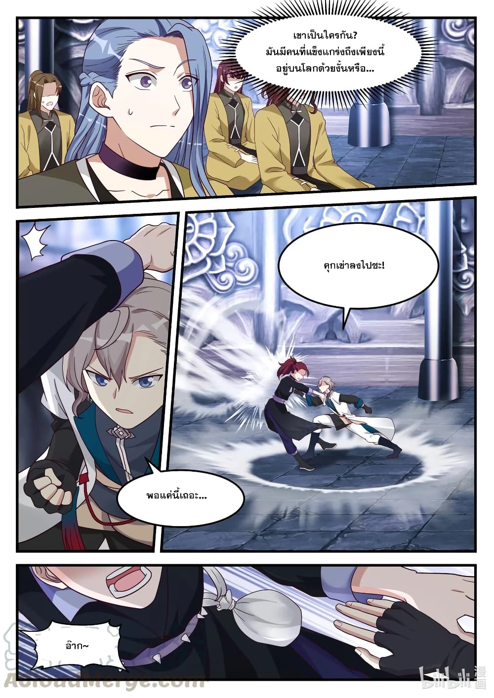 Martial God Asura 165-ข้าจะส่งพวกท่านกลับล่ะ