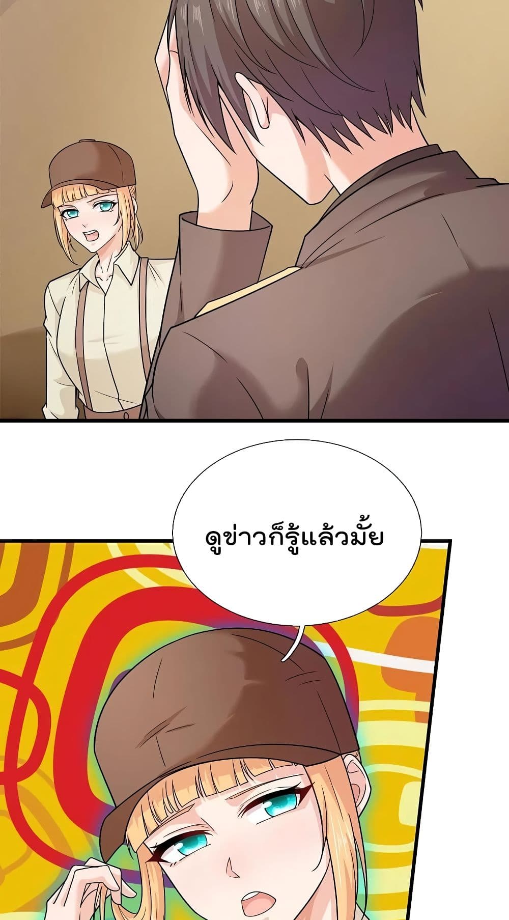 The Legend God of War in The City ตำนานเทพเซียนสงครามไร้พ่ายแห่งนคร 220-220