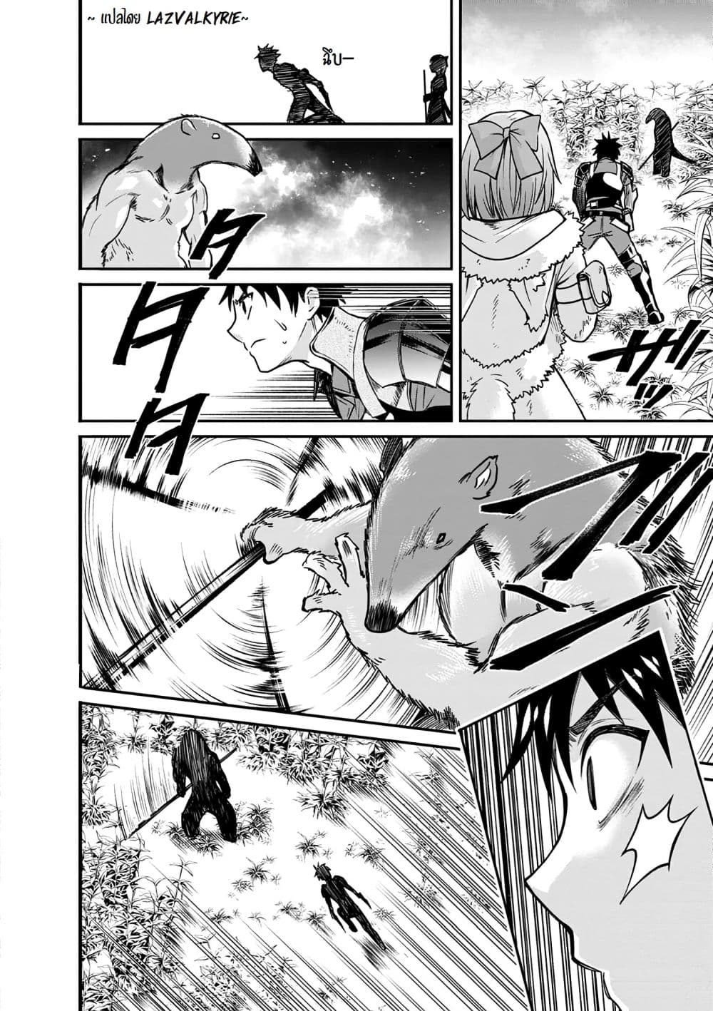 Boken-ka ni Narou! ~ Sukiruboodo de Danjon Kouryaku ~ 18-18