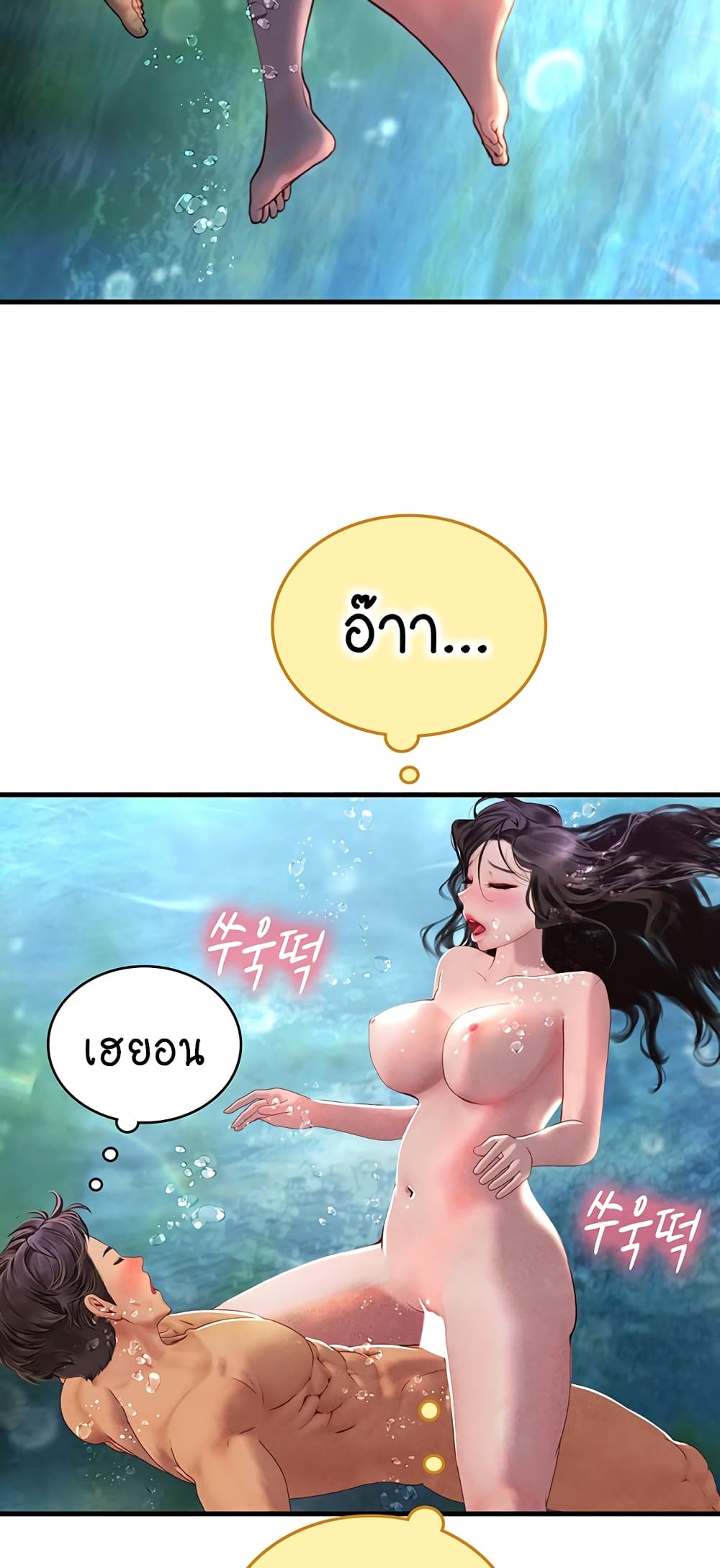 Intern Haenyeo 80-80