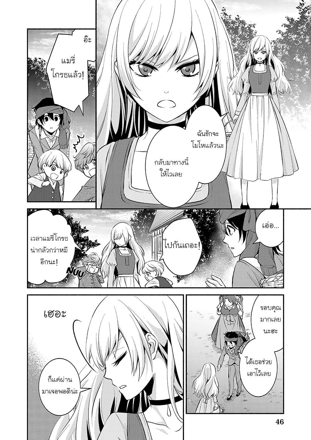Isekai de Shippai Shinai 100 no Houhou 2-2