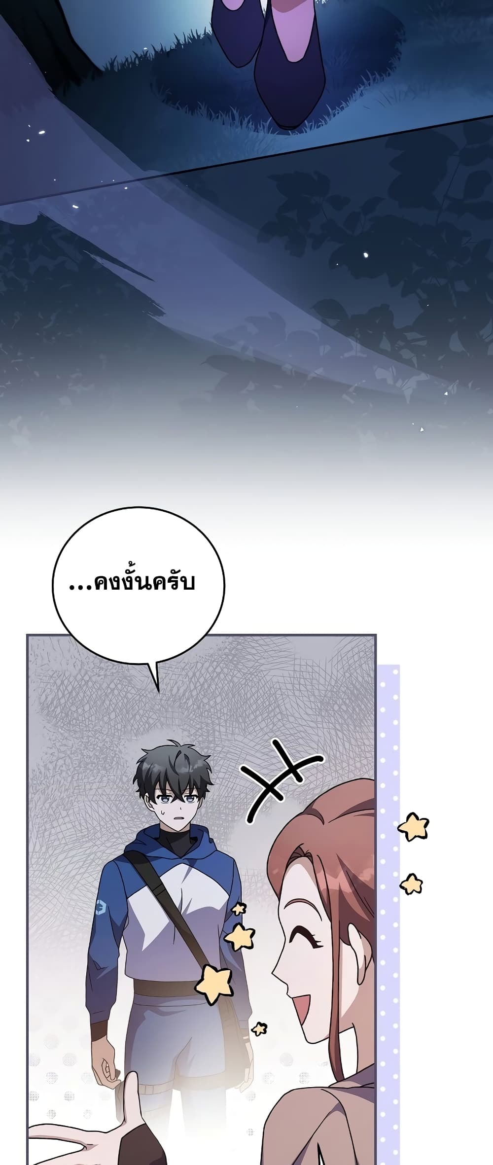 The Novel's Extra (Remake) 55-55