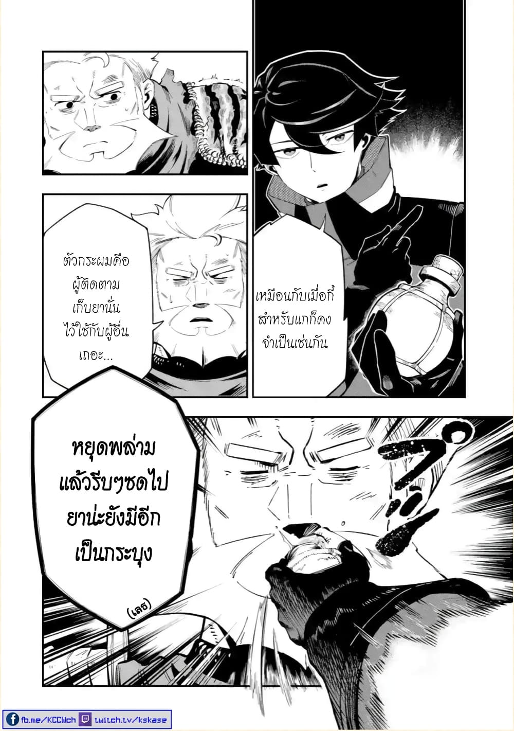Ansatsu SKILL de Isekai Saikyou Renkinjutsu to Ansatsujutsu wo Kiwameta Ore ha, Sekai o Kage kara Shihai suru 3-3