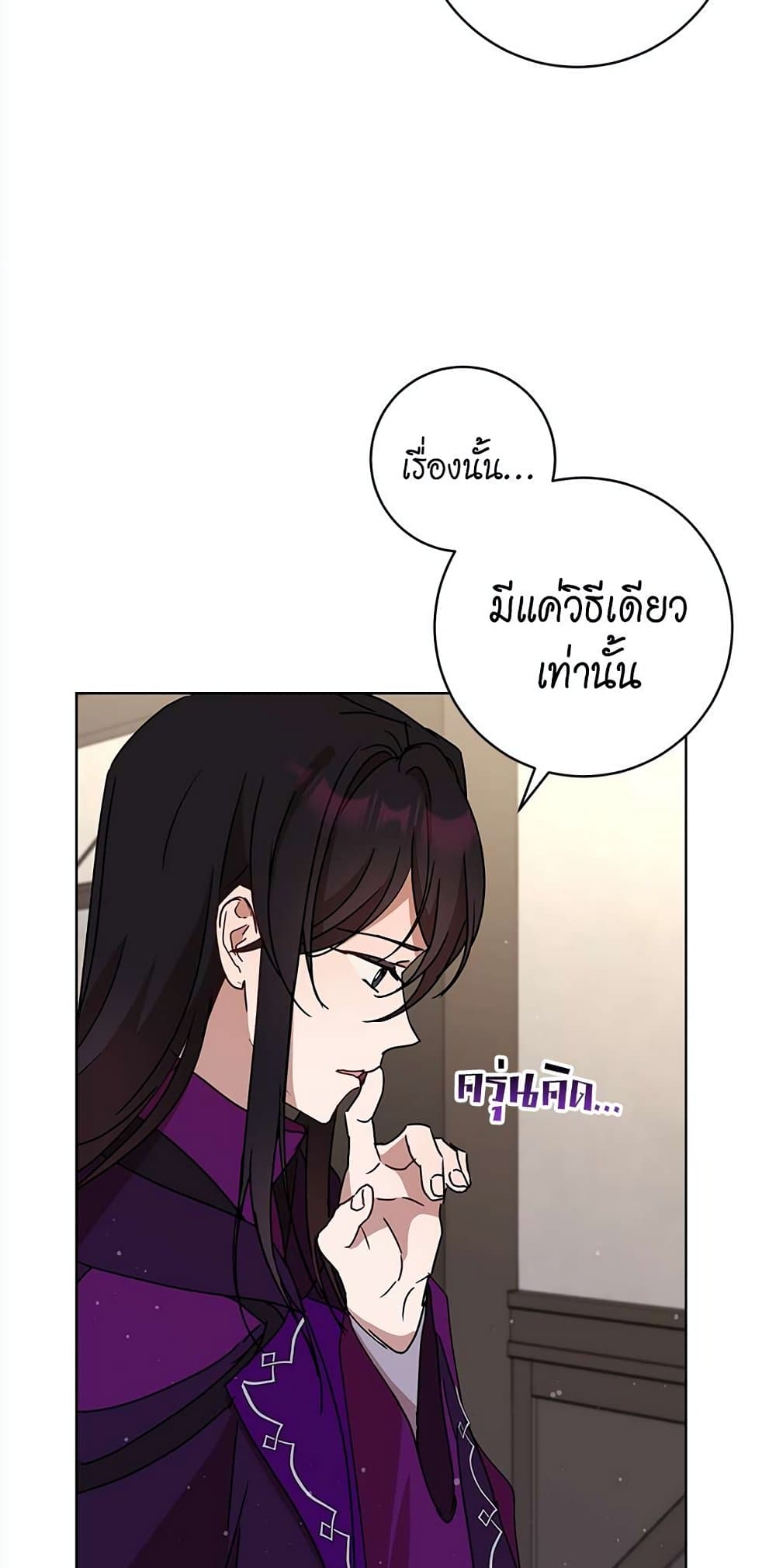 The Demonic Contract 69-69