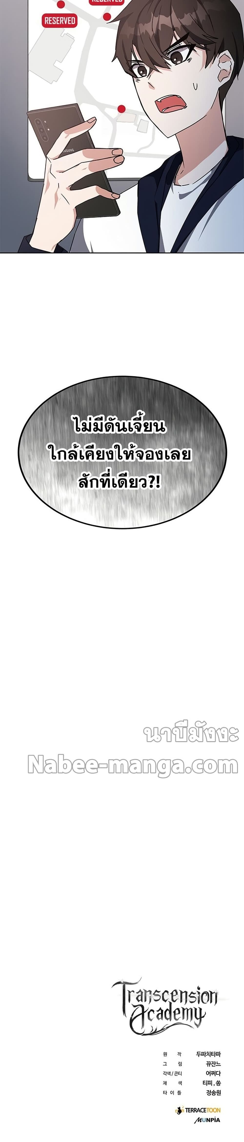 Transcension Academy 19-19