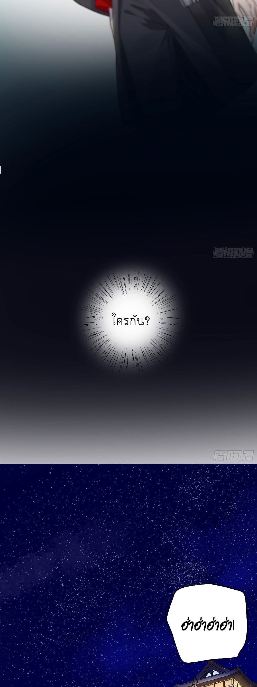 Your heart is not good รักต้องห้าม ของใจที่ไม่บริสุทธิ์ 6-6
