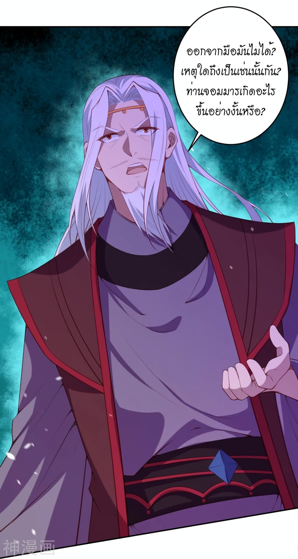 Against the Gods อสูรพลิกฟ้า 498-498