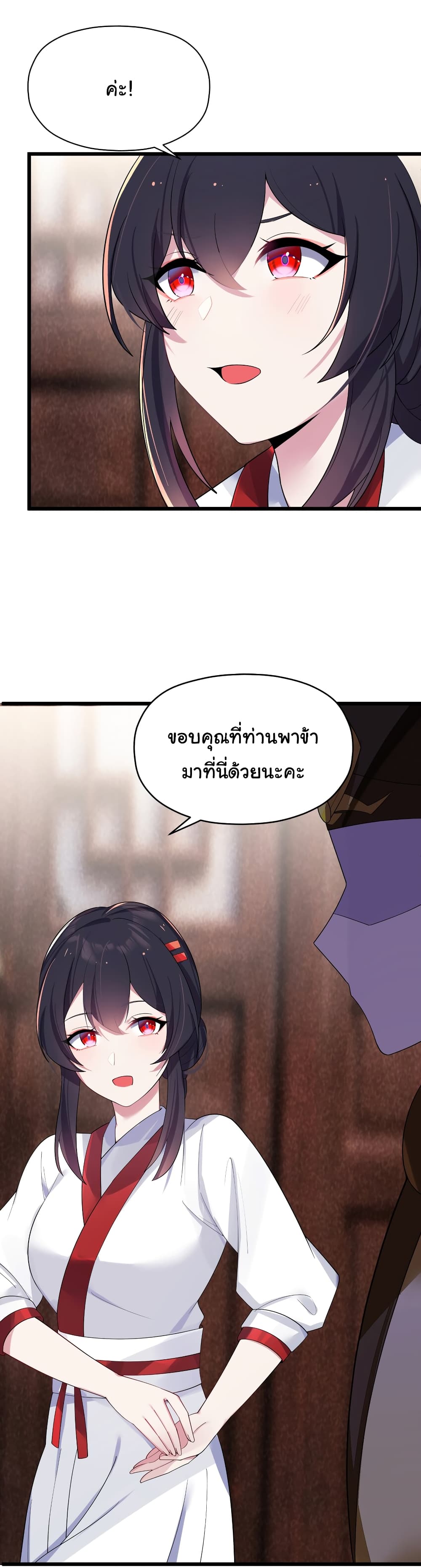 The Lady Is Actually the Future Tyrant and Empress 9-9