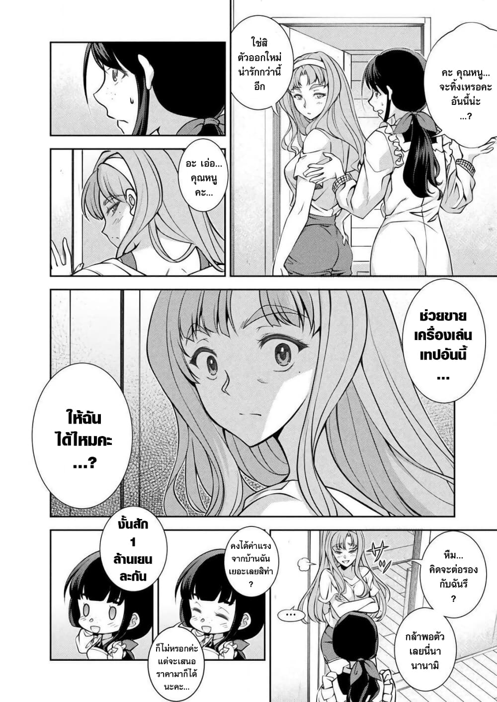 Jk Kara Yarinaosu Silver Plan Akuyaku Reijo-hen 2-คนรับใช้ของตระกูลนิโนมิยะ