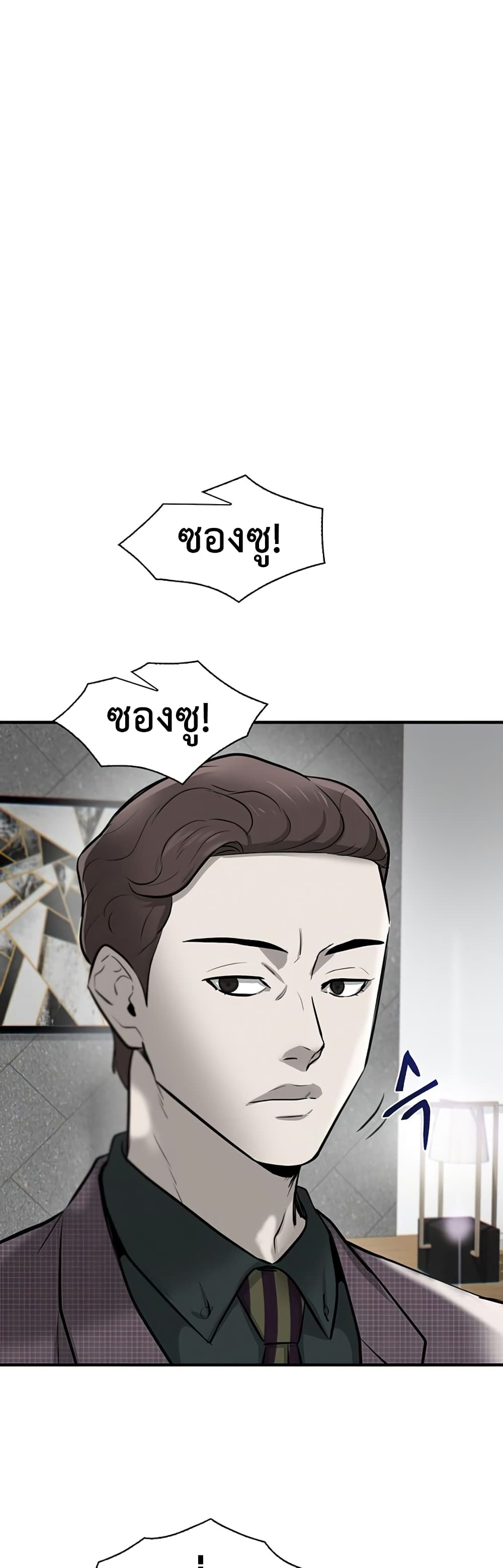 Mujin 4-4