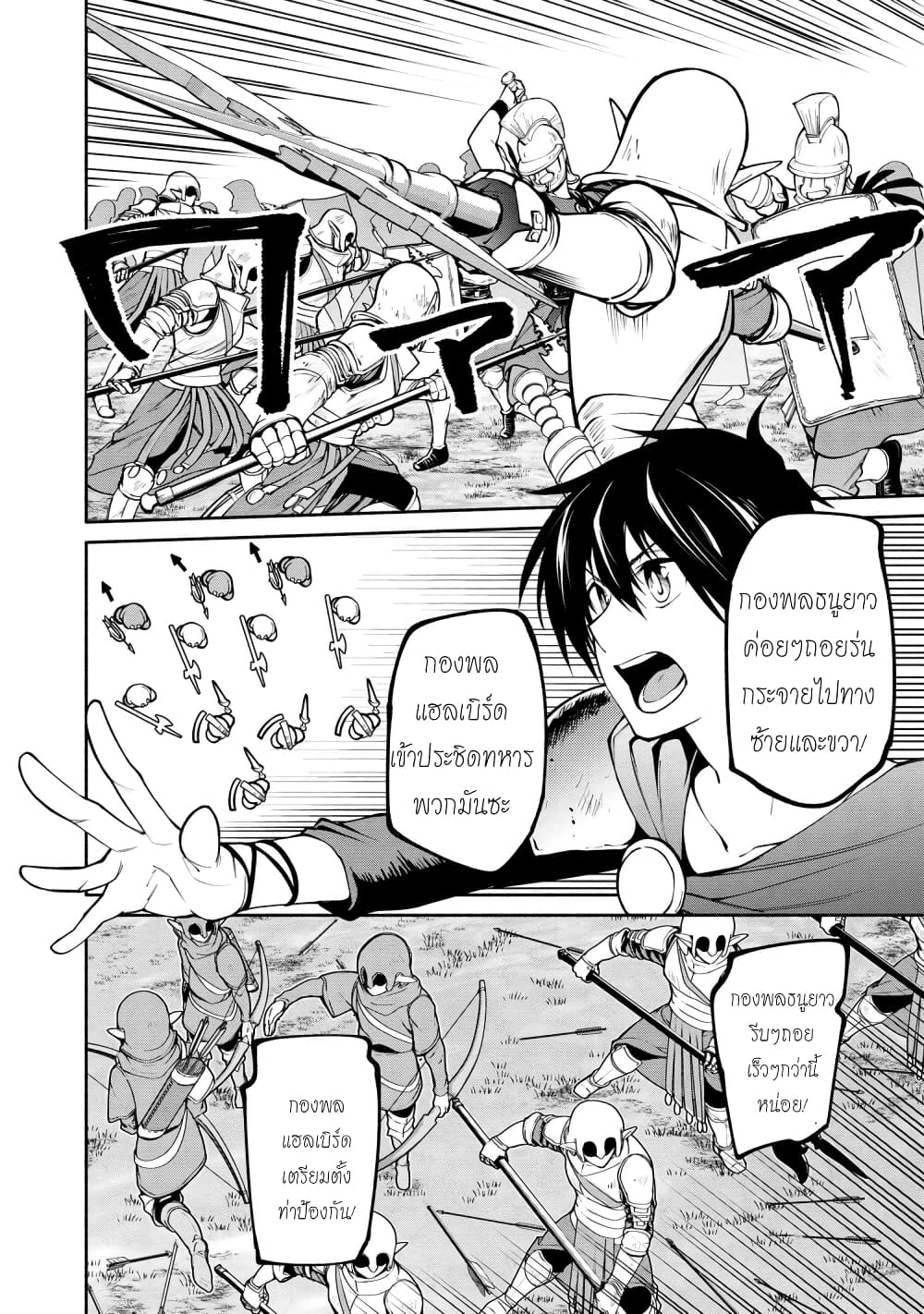 Santa Rikuei Yuu 18-Rebel of Hadrian IV