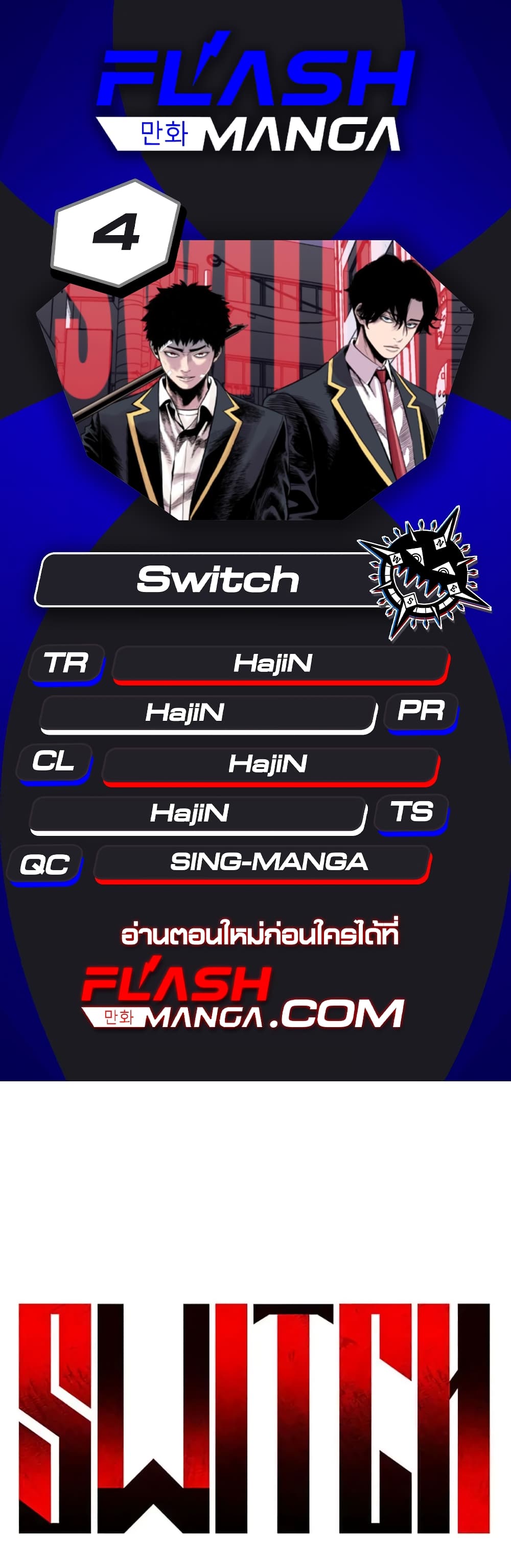 Switch 4-4