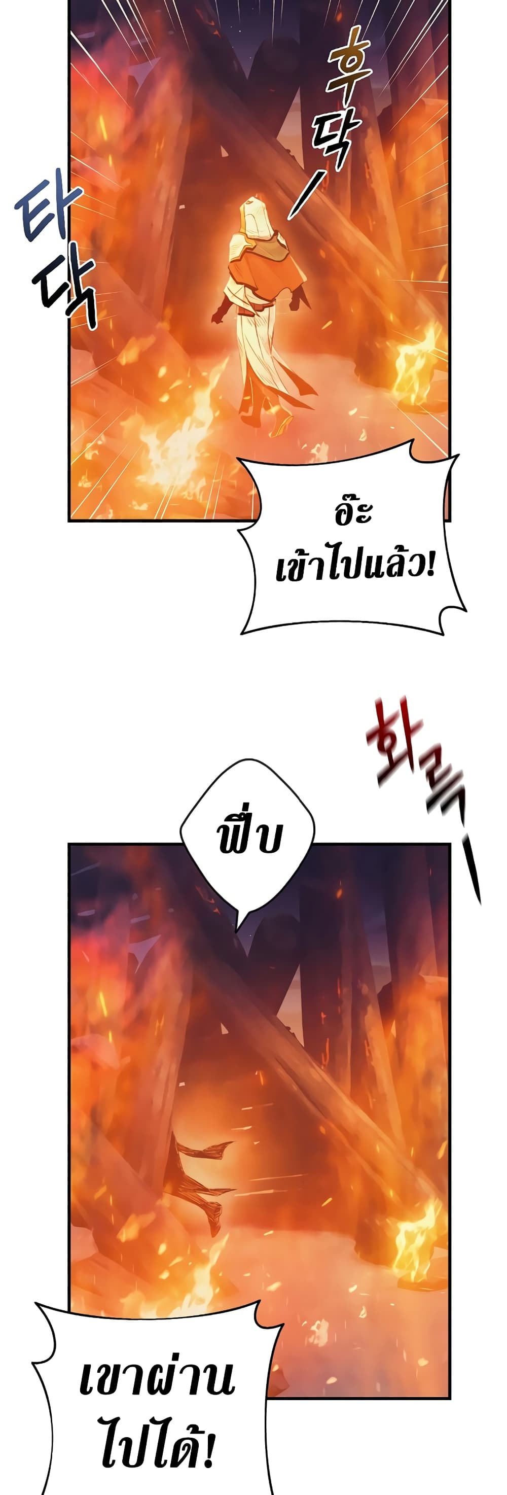 The Healing Priest of the Sun 32-32