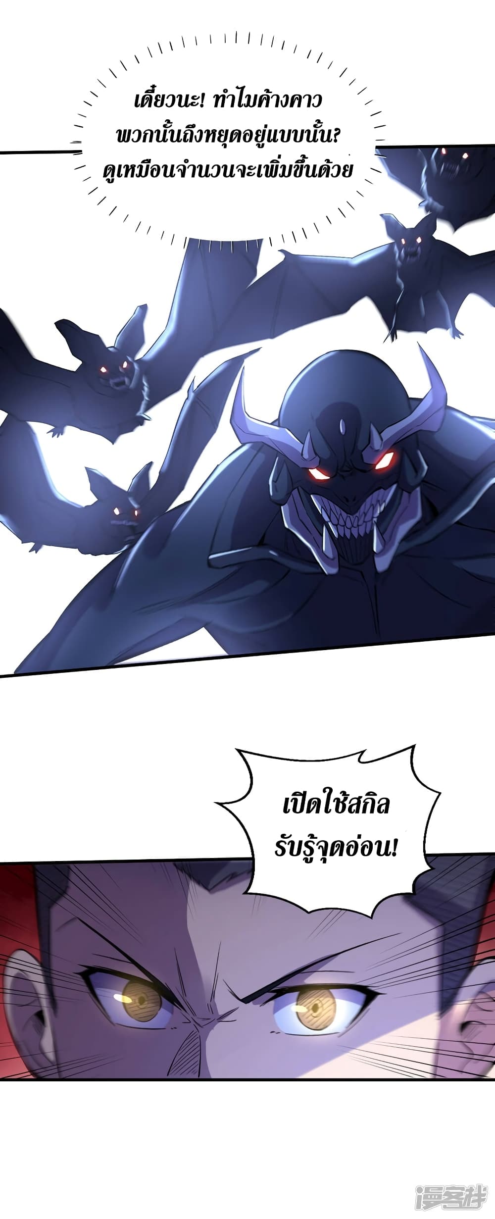 The Last Hero 88-88