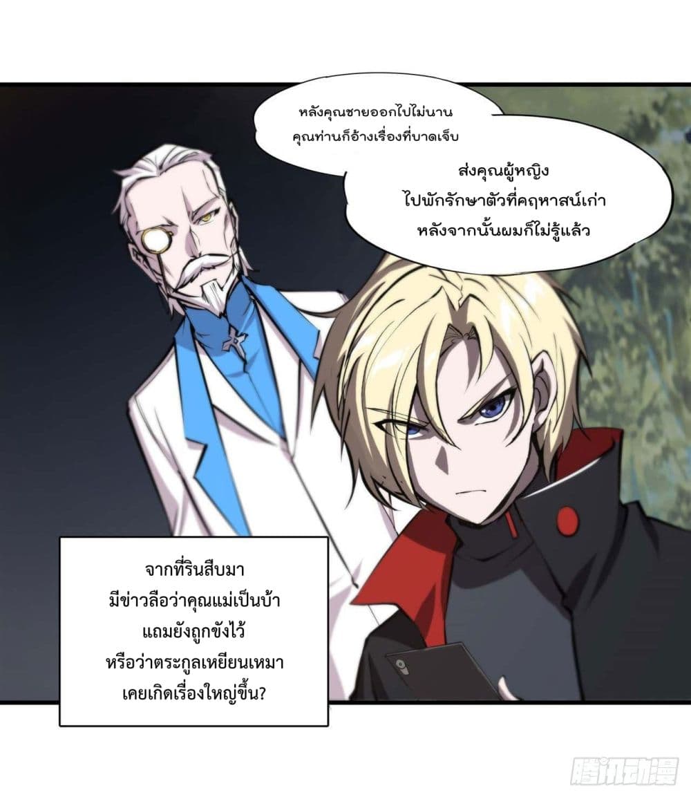 The Strongest Knight Become To Lolicon Vampire ผมคืออัศวินผู้แข็งแกร่งที่ถูกสาปให้กลายเป็นแวมไพร์โลลิ 174-174