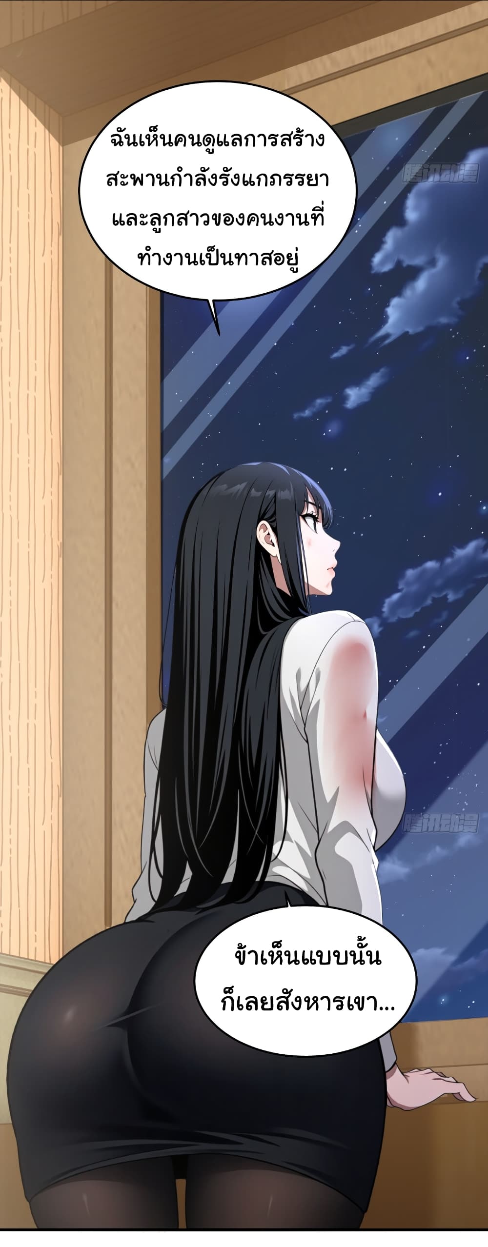 The time-traveling Demon Queen is my Boss 2-2
