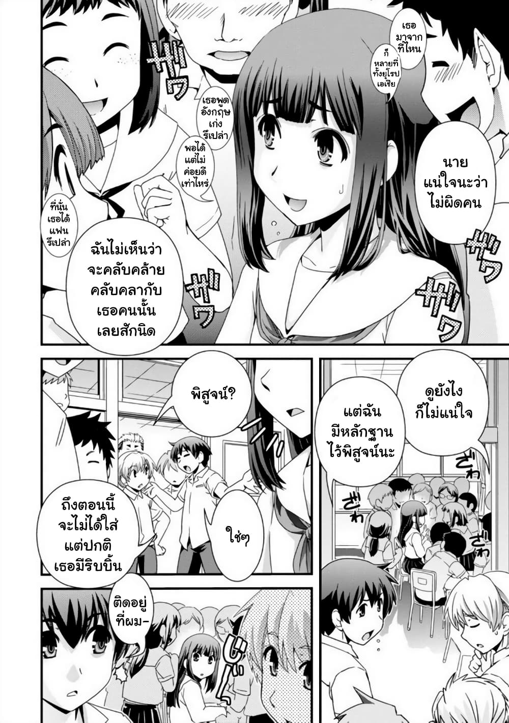 Kyoukai no Nai Sekai 19-19
