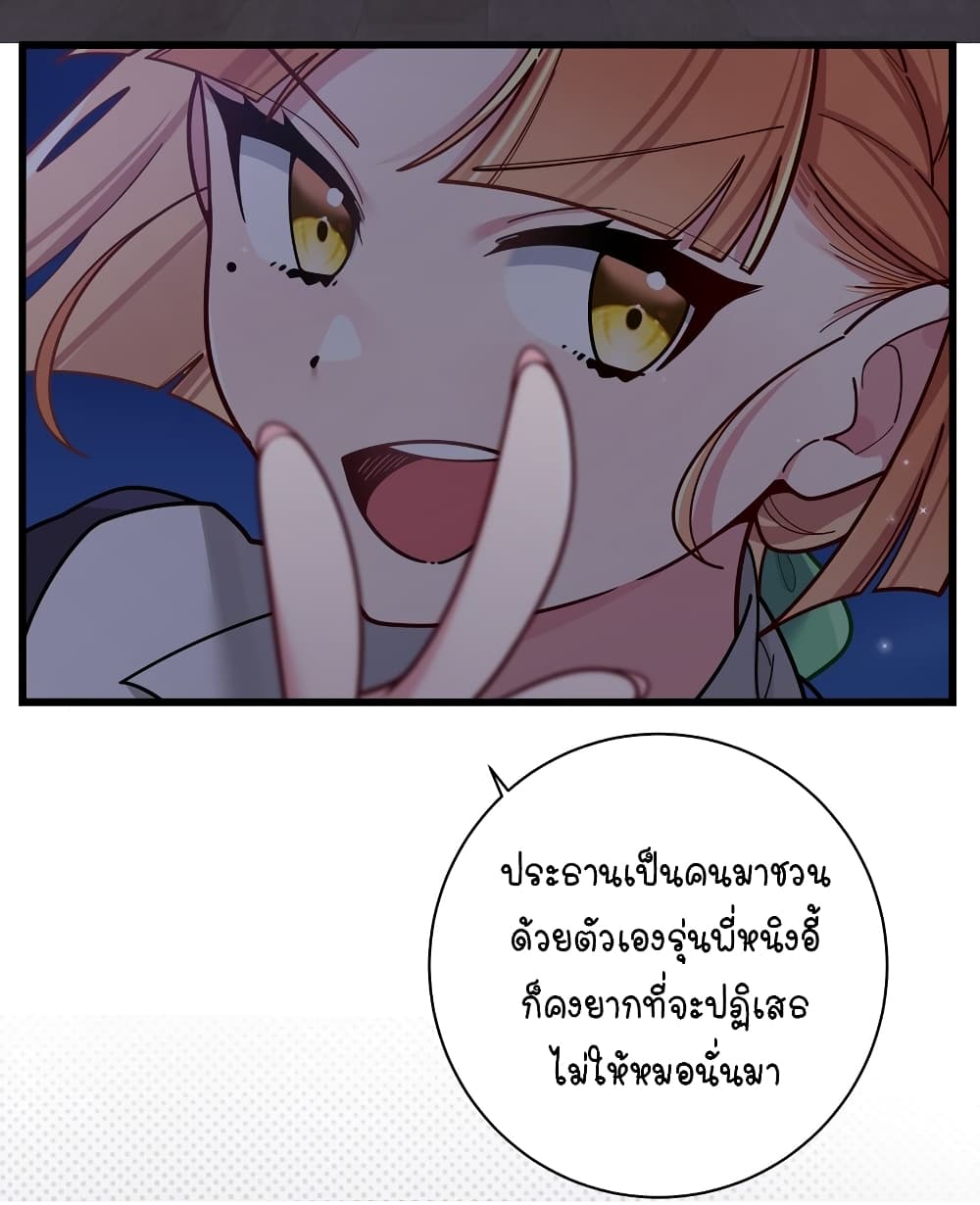 Fake Girlfriend? My Fault? แฟนปลอมแล้วไงความผิดฉันเหรอยะ!!! 61-61