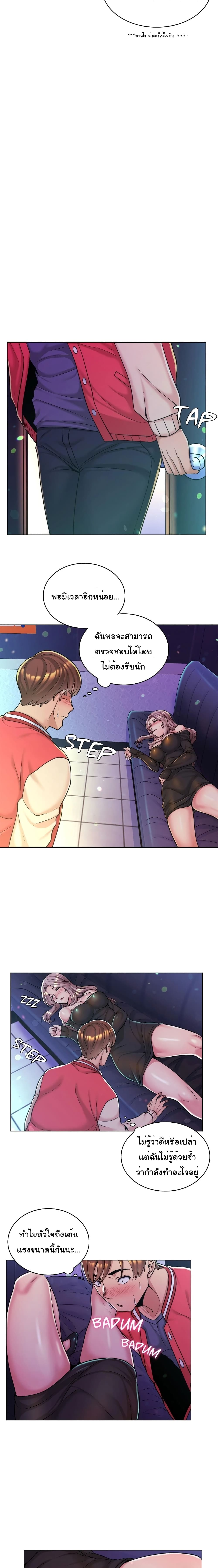 My Girlfriend is My Stepmother 2-2