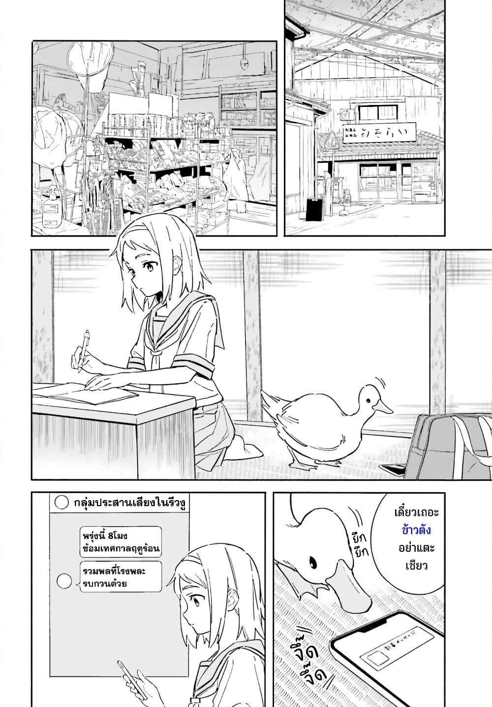 Nagisa no Shark Maid 4-ครอบครัว ของ วาตารุ