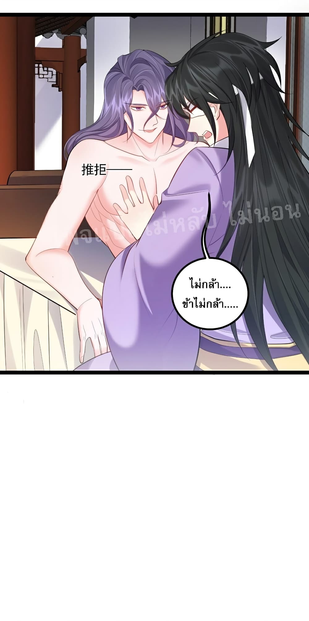 Rebirth is the Number One Greatest Villain ดันเกิดใหม่เป็นสุดยอดวายร้ายหมายเลขหนึ่ง 57-57