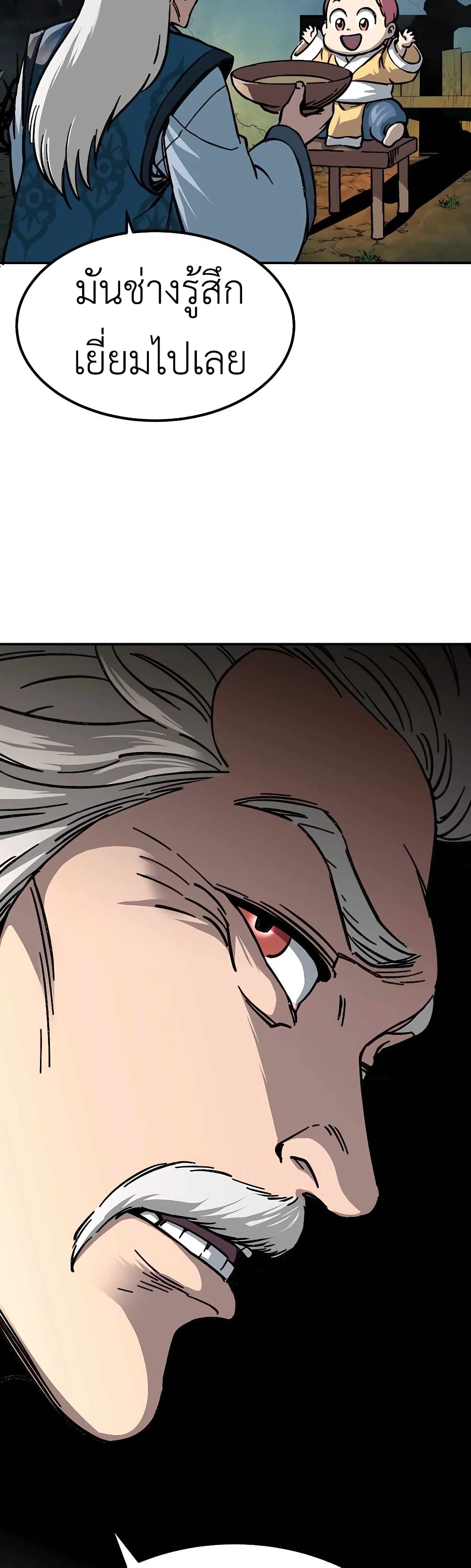 Warrior Grandpa And Supreme Granddaughter 2-2