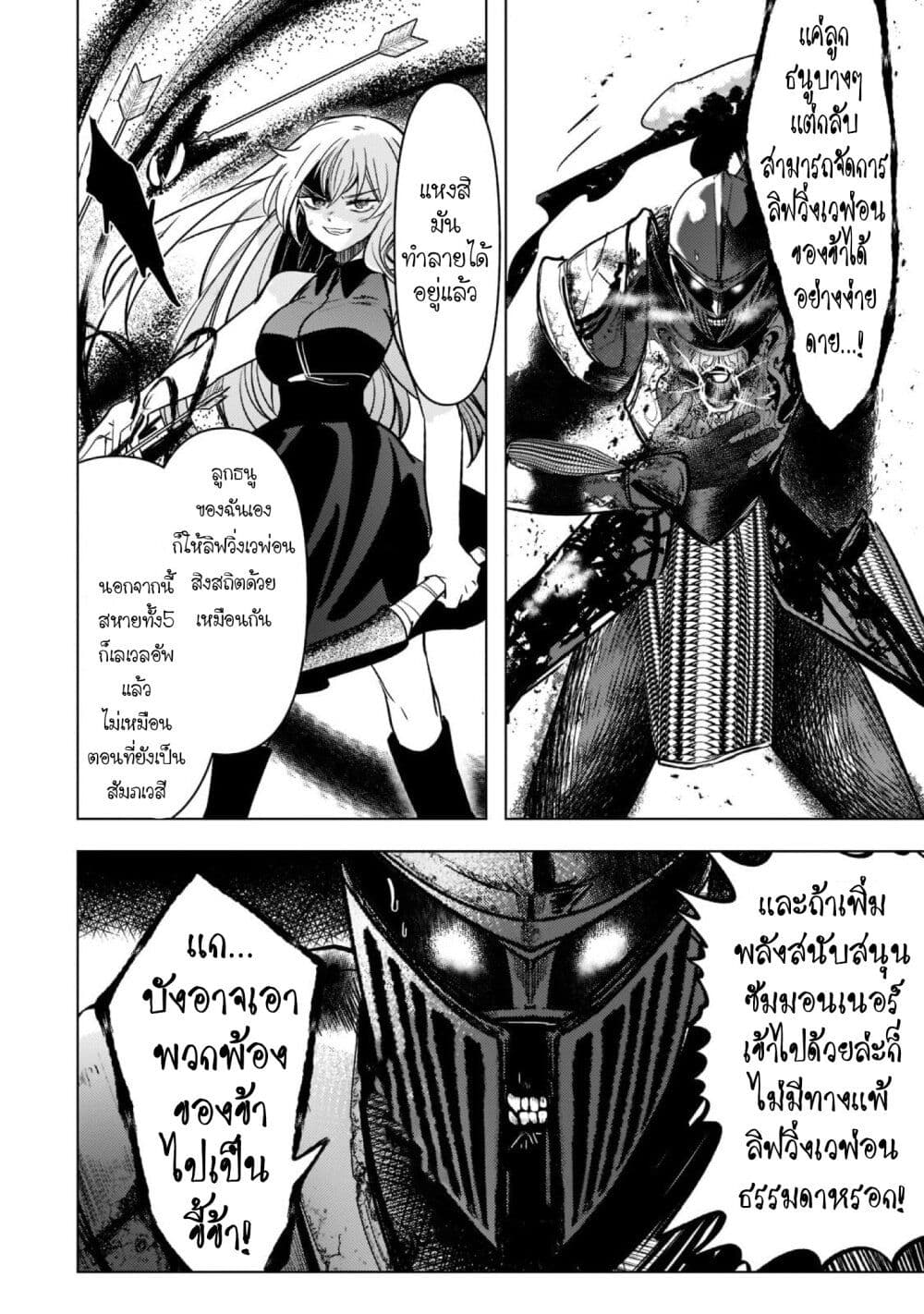 Blade Skill Online 5-5