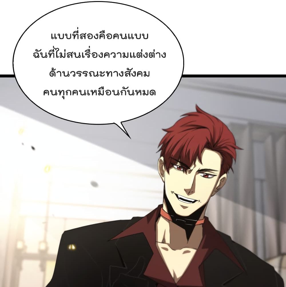 World's Apocalypse Online หมื่นสวรรค์สิ้นโลกา 40-40