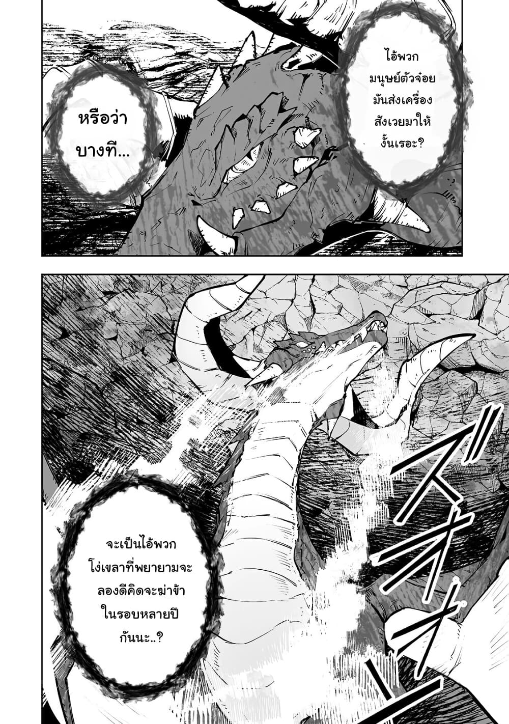 Teihen Ryoushu No Kanchigai Eiyuutan 13-13