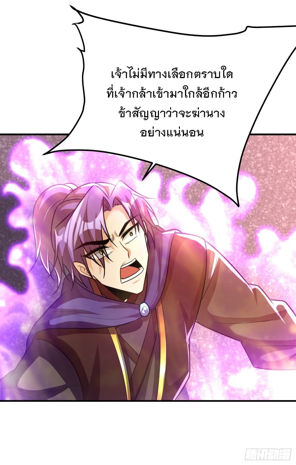 Rise of The Demon King รุ่งอรุณแห่งราชาปีศาจ 214-214