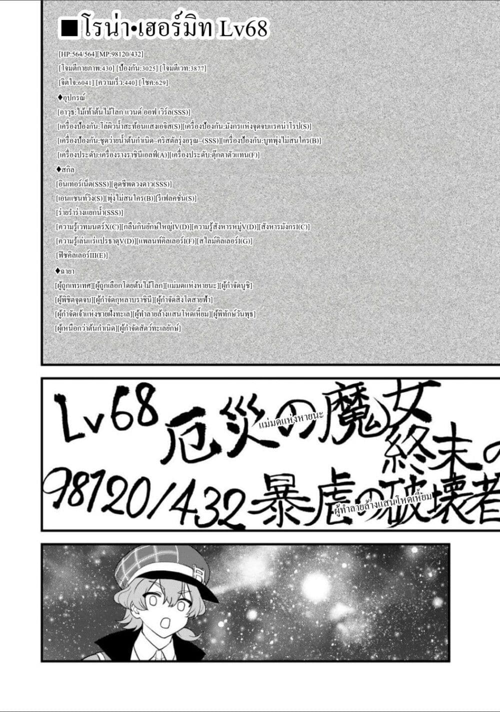 Sekai Saikyou no Majo, Hajimemashita - Watashidake "Kouryaku Saito" wo Mireru Sekai de Jiyuu ni Ikimasu 32-32
