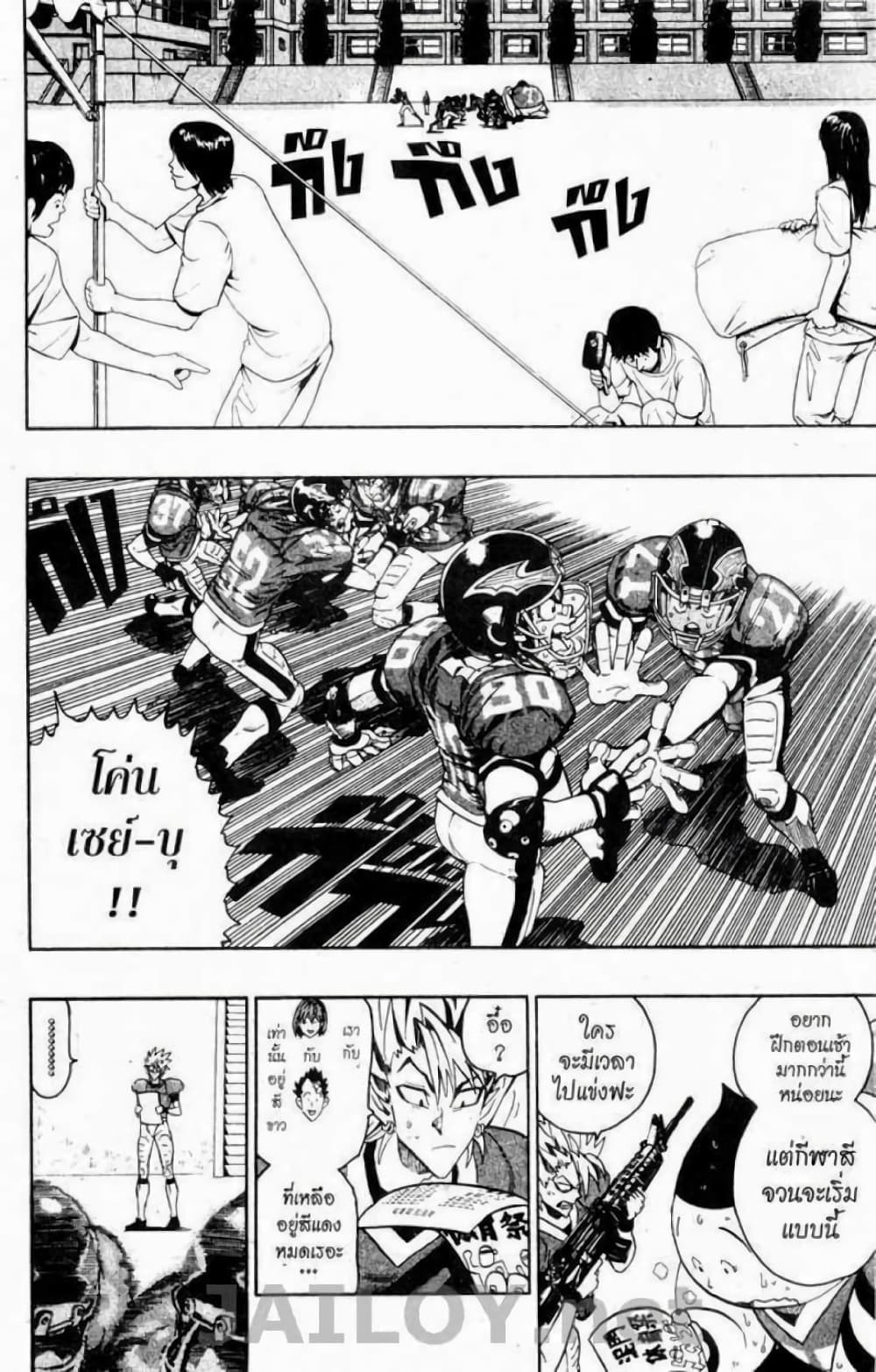 Eyeshield 21 128-128
