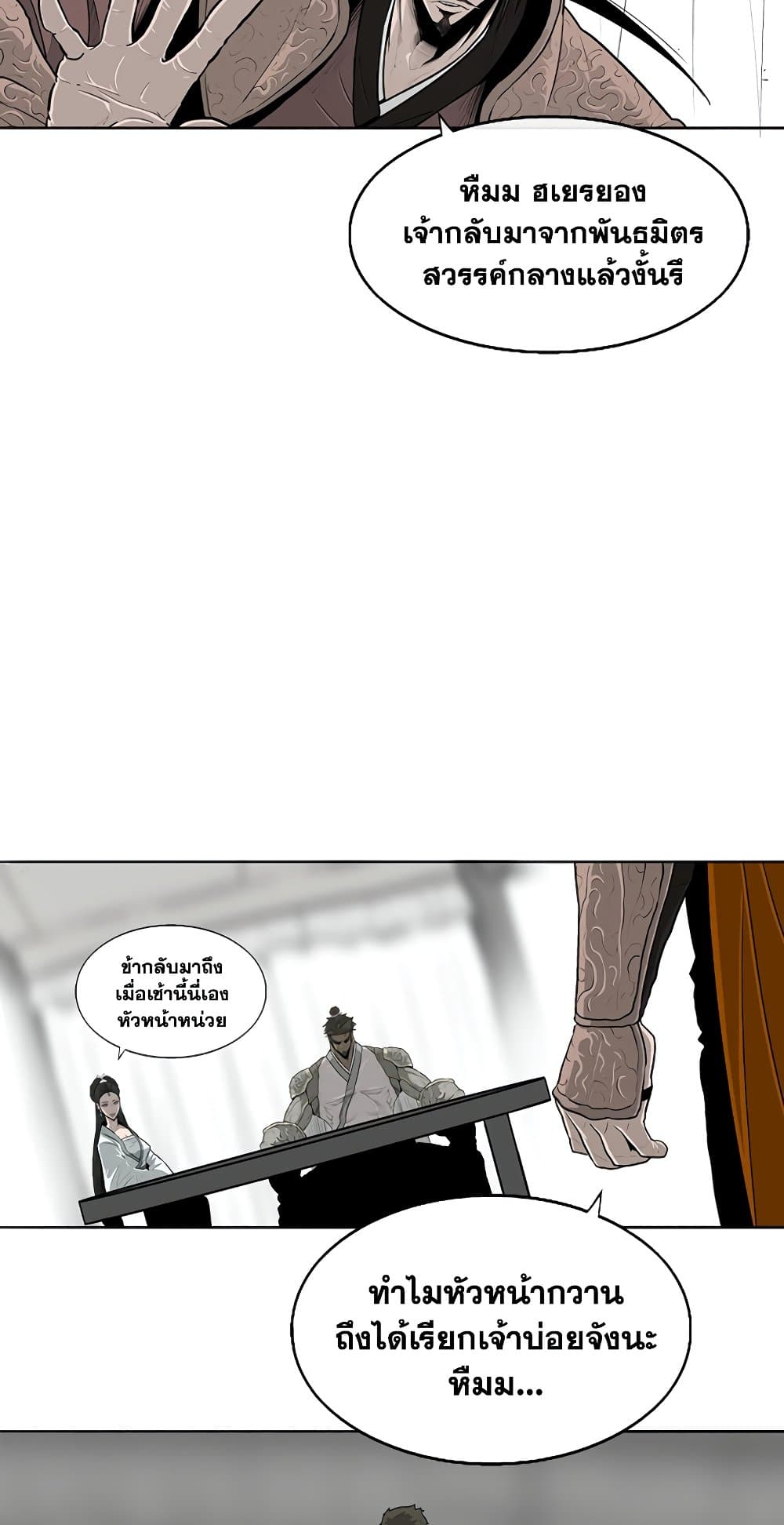 Legend of the Northern Blade 142-142