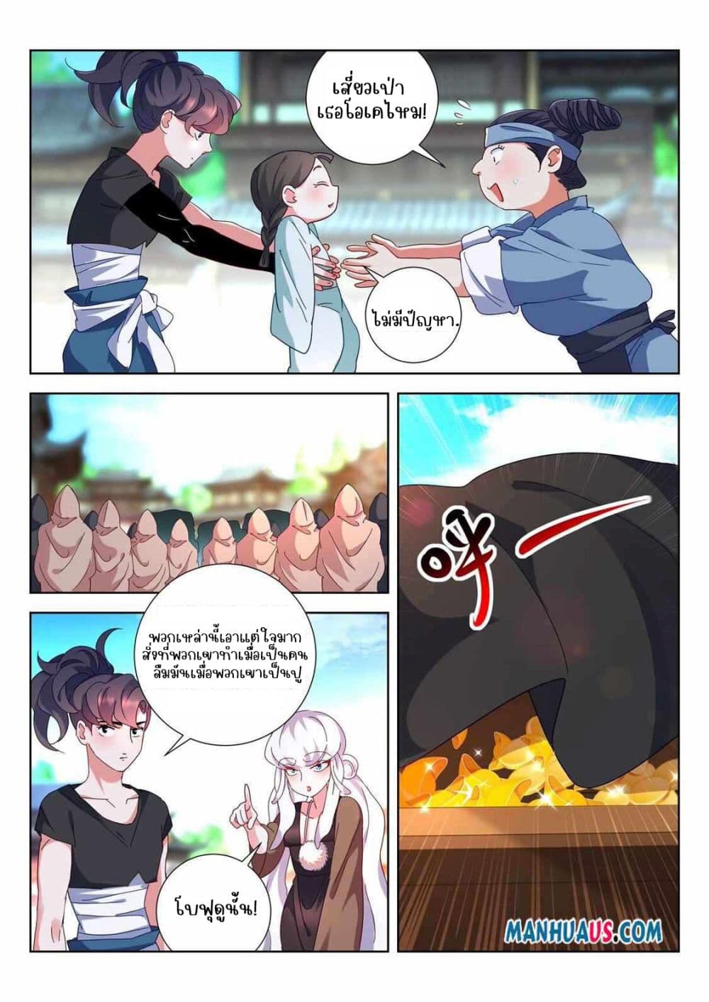 The Awakening of The Gods การตื่นขึ้นของเทพเจ้า 7-7