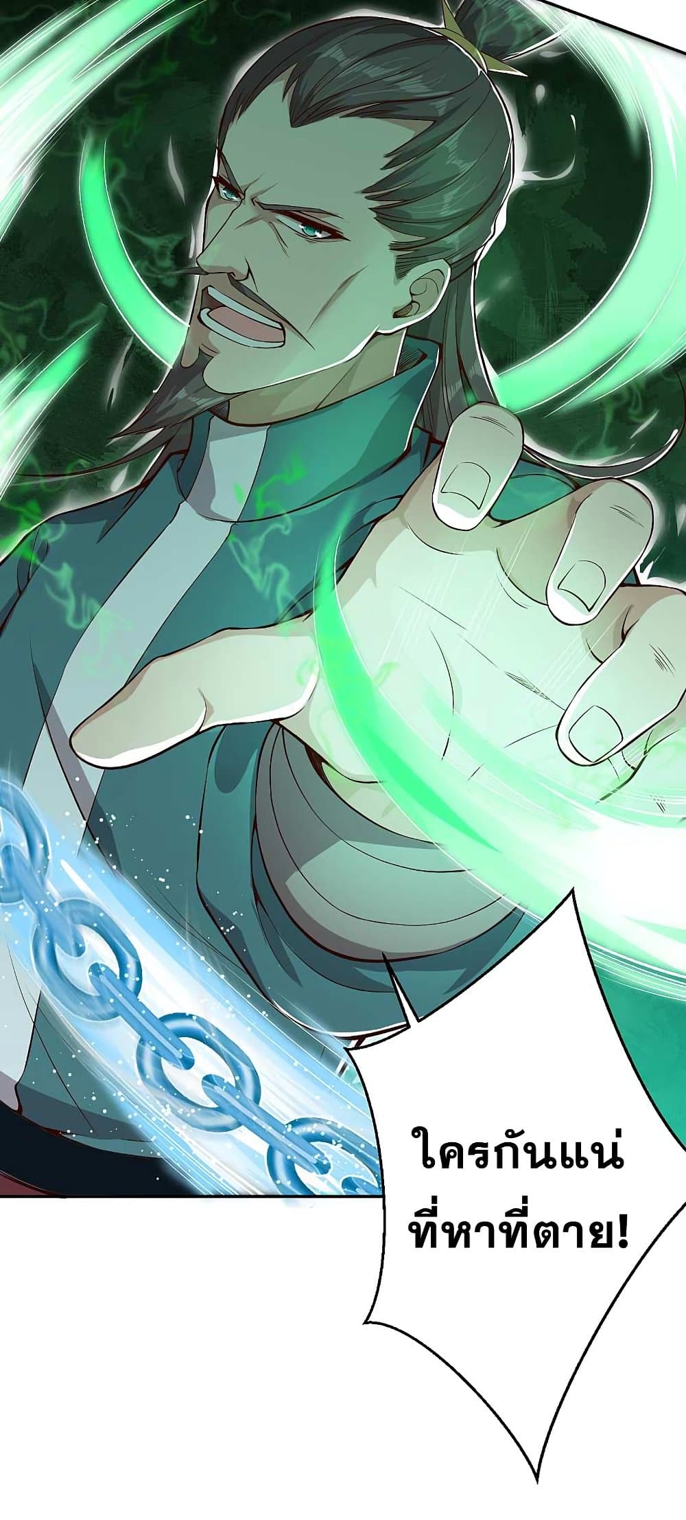 Against the Gods อสูรพลิกฟ้า 340-340