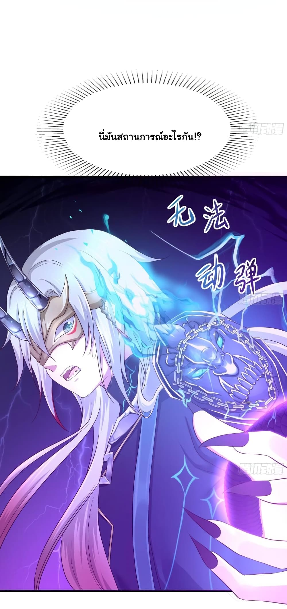 I Opened the Harem in the Underworld 37-37