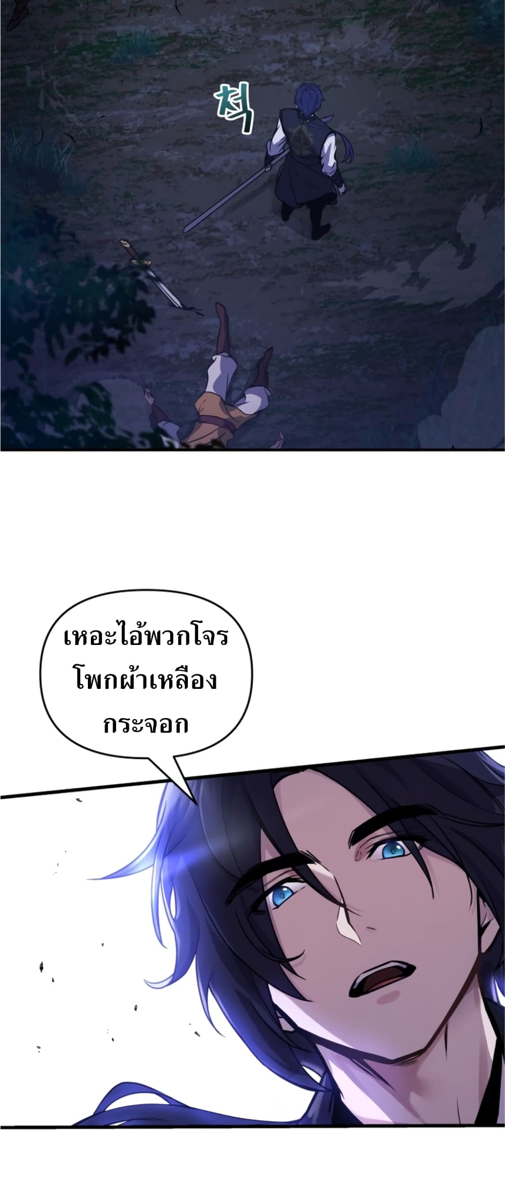 The Romance of the Three Kingdoms 1-1