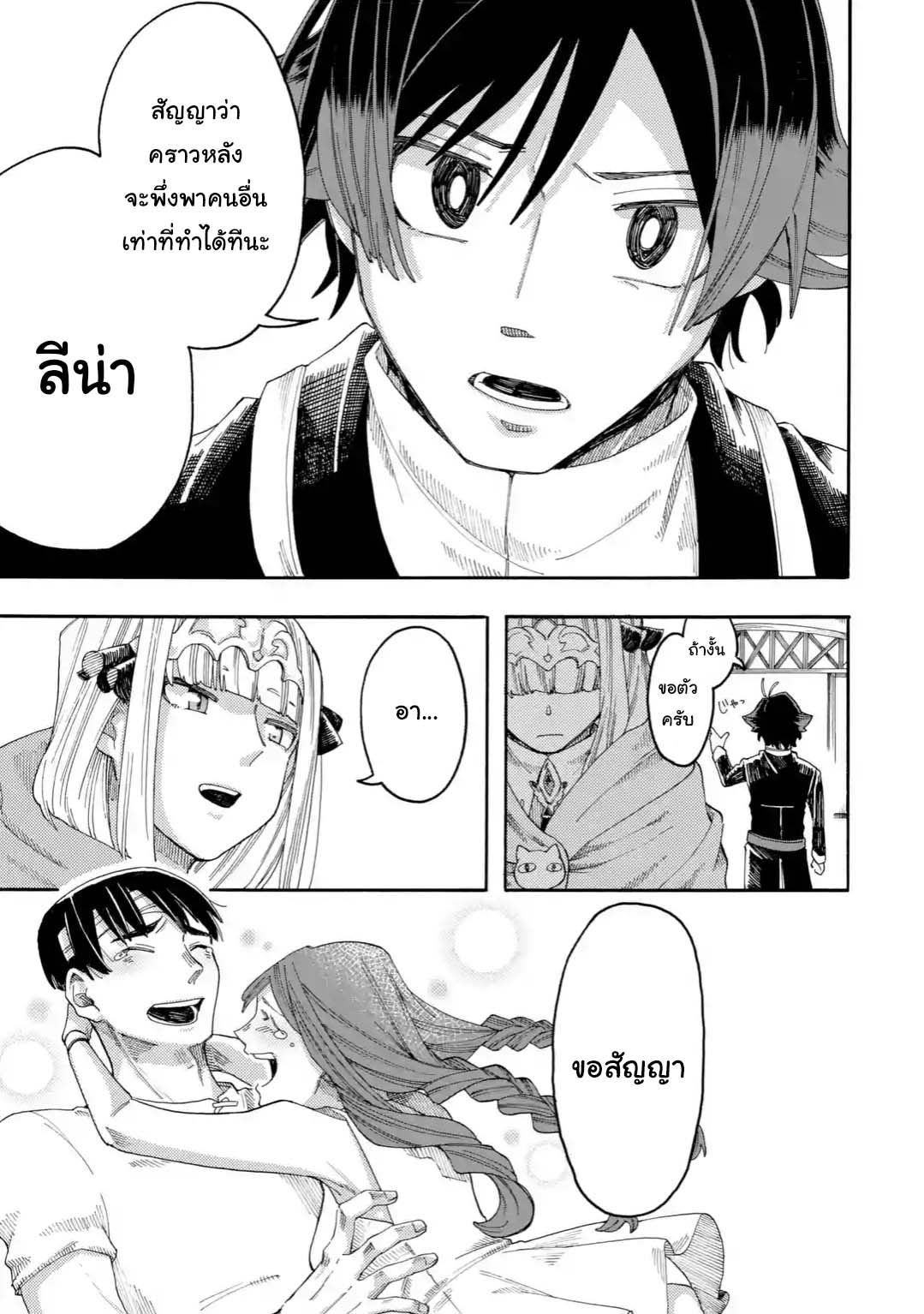 Ore wa Mada, Honki o Dashite Inai 20.2-20.2