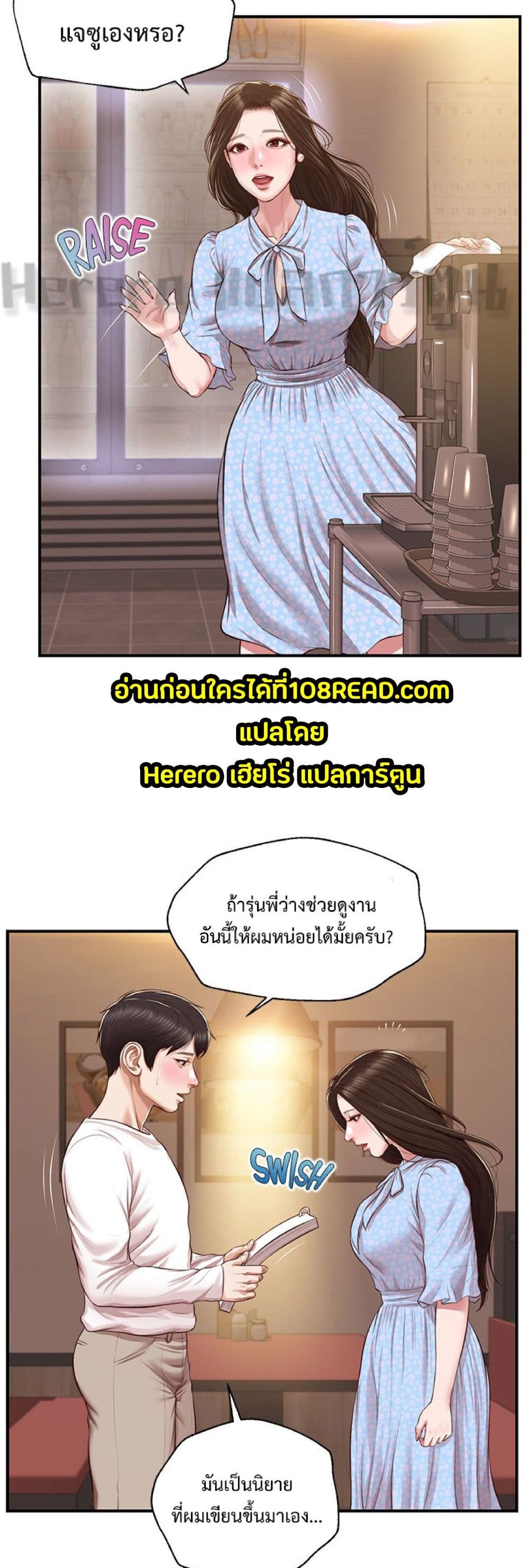 Innocent Age 48-48