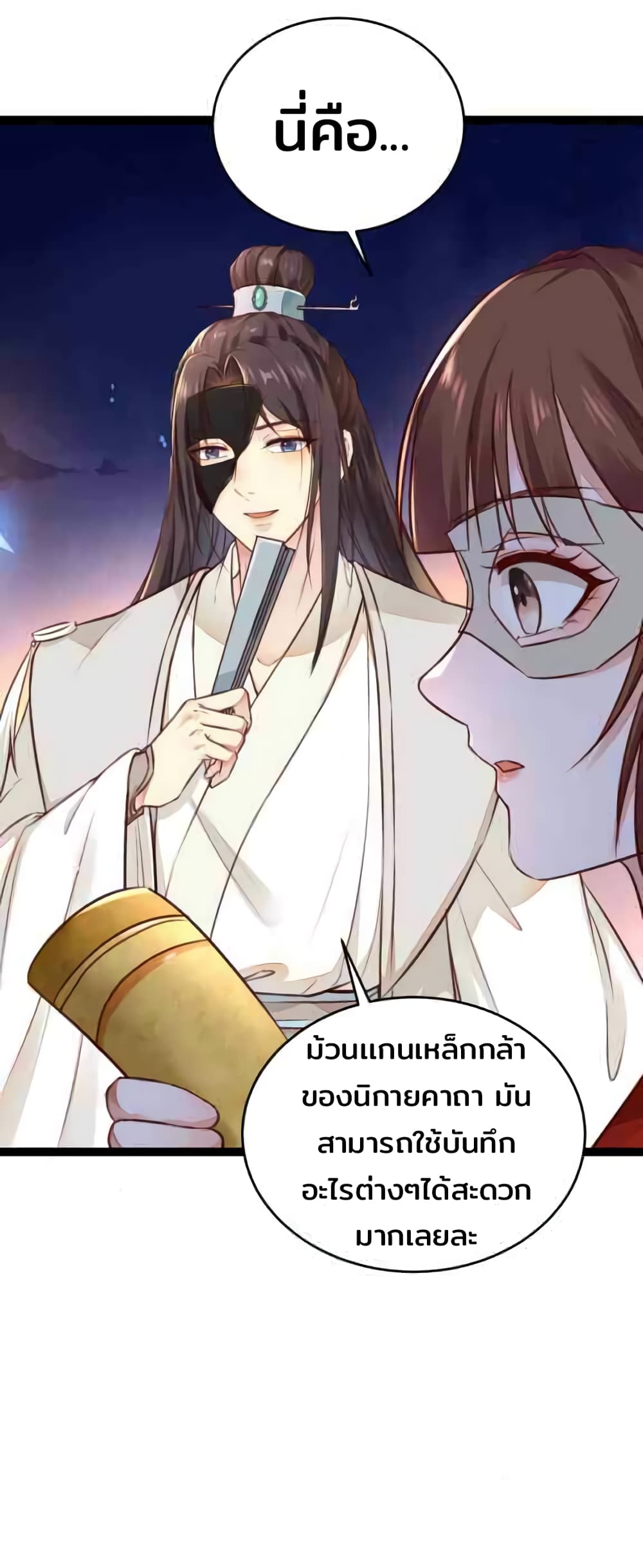 Rebirth Of The Divine Doctor 124-124